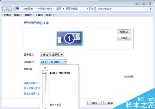 Windows7怎么使桌面图标和任务栏看起来更小