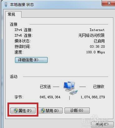 win7电脑能上qq却打不开网页怎么办