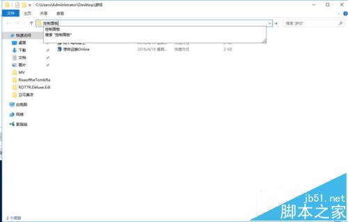 WIN10关闭已塞入插孔的频繁提示框