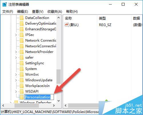 windows10系统自定义锁屏图片的步骤5