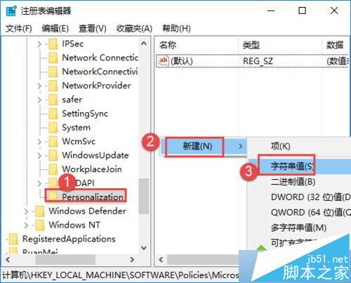 windows10系统自定义锁屏图片的步骤6