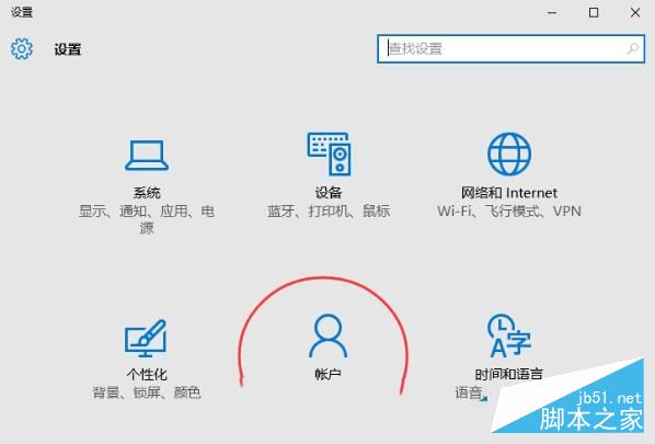 Win10系统解除微软账户绑定的步骤