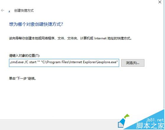 Win10小娜无法语音打开IE浏览器的解决步骤4
