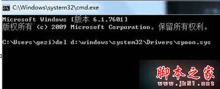 输入del X:\windows\system32\Drivers\DsArk.sys