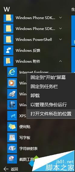 Win10小娜无法语音打开“扫雷”应用的解决步骤1