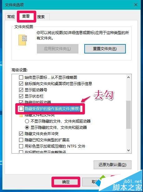 Win10无法访问Documents and Settings文件夹的解决步骤3