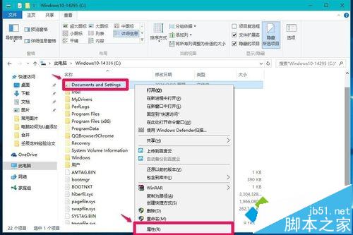 Win10无法访问Documents and Settings文件夹的解决步骤4