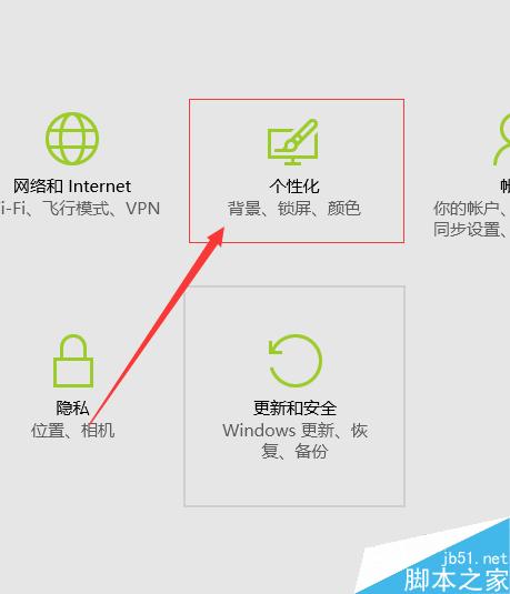 WIN10系统怎么设置电脑的屏保