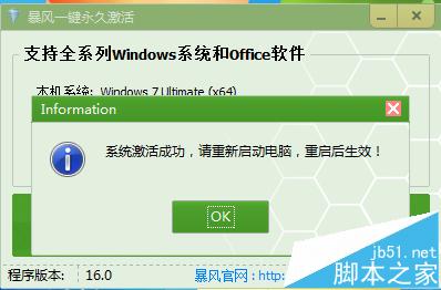 最新win7旗舰版激活密匙windows7激活工具