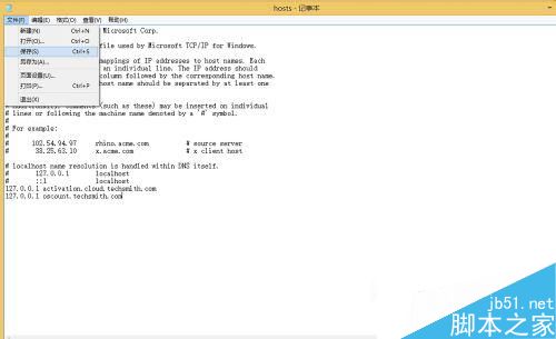 Win8.1系统修改Hosts文件的方法