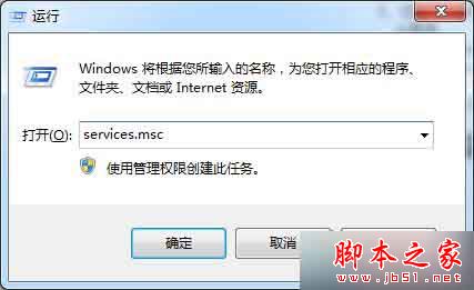 输入 “services.msc” 