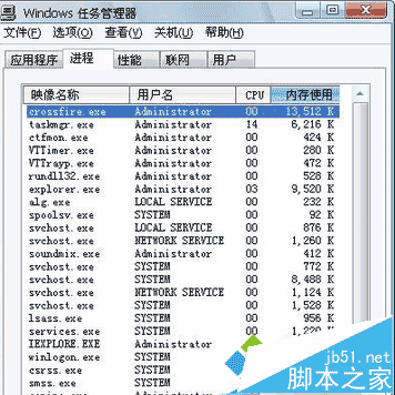 找到“crossfire.exe”