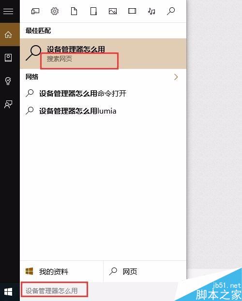 win10如何快速找到应用程序