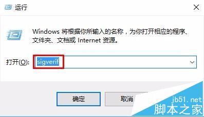 win10系统怎么检测未签名驱动程序