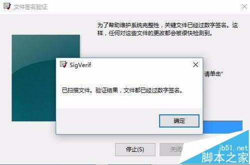 win10系统怎么检测未签名驱动程序