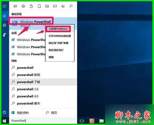 Win10系统内置Windows应用无法打开的解决步骤2