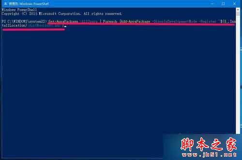 Win10系统内置Windows应用无法打开的解决步骤5