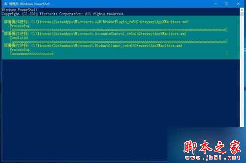 Win10系统内置Windows应用无法打开的解决步骤6