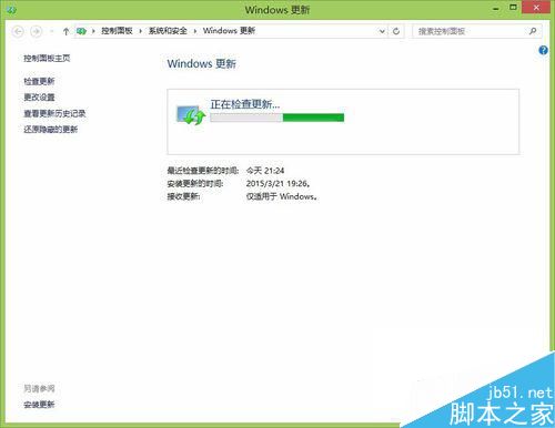 Win8.1系统怎么手动检查更新？