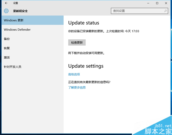 Windows 10低级Bug：无法安装更新 电脑已关闭