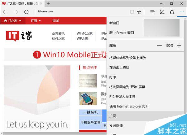 学院：Win10系统如何安装Edge浏览器扩展？