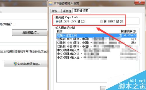 Win7 如何设置输入法？