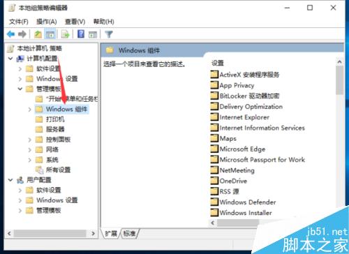 Win10系统下 优化“阻止计算机加入家庭组”