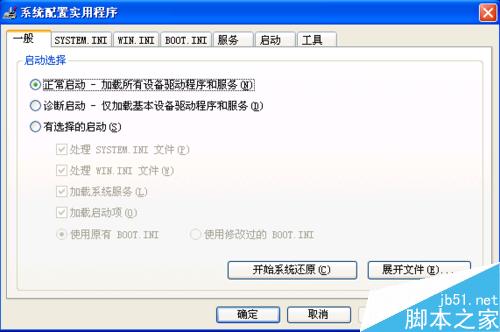 Windows怎么管理开机启动项