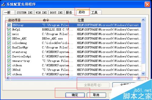 Windows怎么管理开机启动项