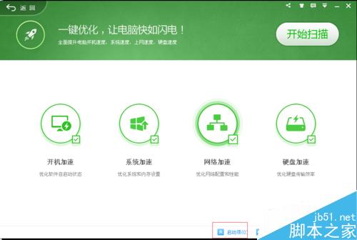 Windows怎么管理开机启动项