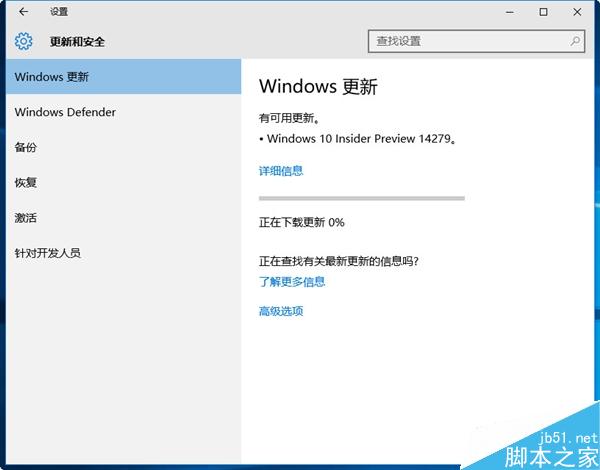 Windows 10最新预览版推送！QQ悲剧
