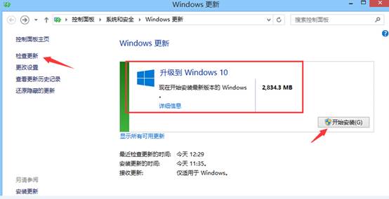 Win8.1怎么升级Win10 Win8.1通过update升级Win10详细教程