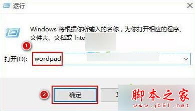 XP系统写字板打不开的解决步骤2.1