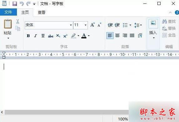 XP系统写字板打不开的解决步骤3