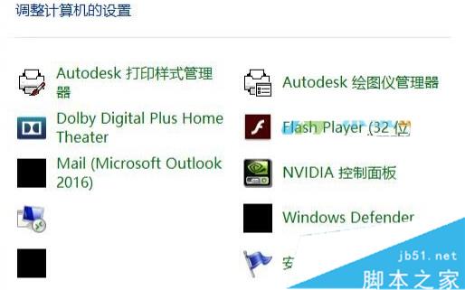 Windows10系统图标消失或变成黑块