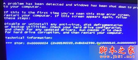 Win7开机蓝屏出现错误代码0x00000024怎么办