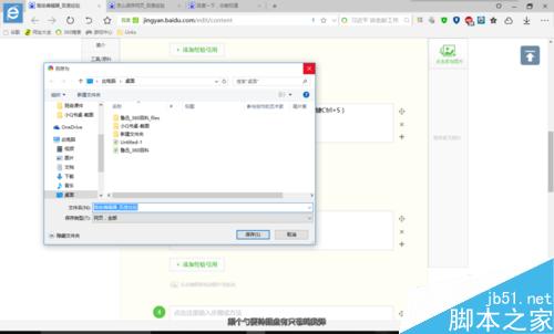 怎么保存网页（win10）