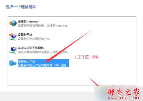 win10自带虚拟专用网无法连接的解决步骤3