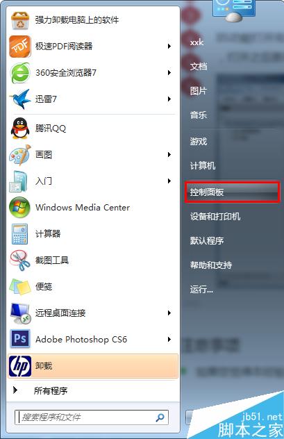 Windows7中如何开启IIS服务