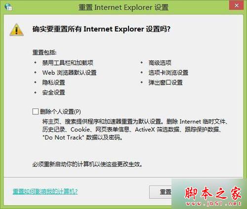 打开【重置 Internet Explorer 设置