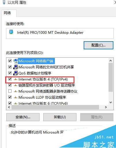 Win10无法获取insider preview提示错误0x80072EF1的解决步骤3