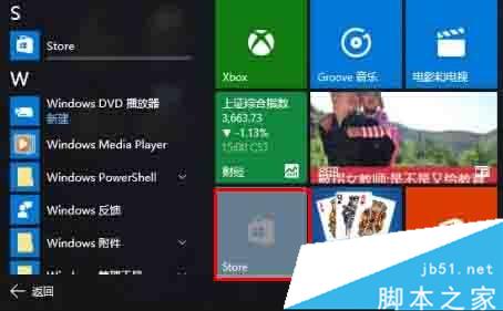 Windows10系统下应用图标呈灰色无法打开