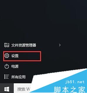 Win10提示“Shell Infrastructure Host已停止工作”的解决步骤1