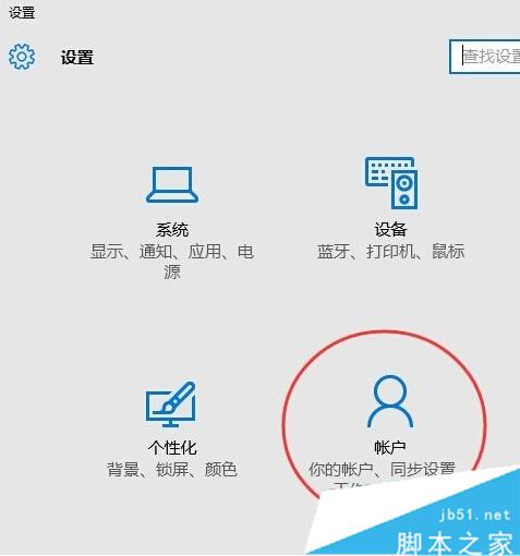 Win10提示“Shell Infrastructure Host已停止工作”的解决步骤2