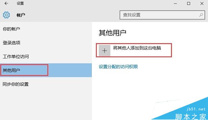 Win10提示“Shell Infrastructure Host已停止工作”的解决步骤3