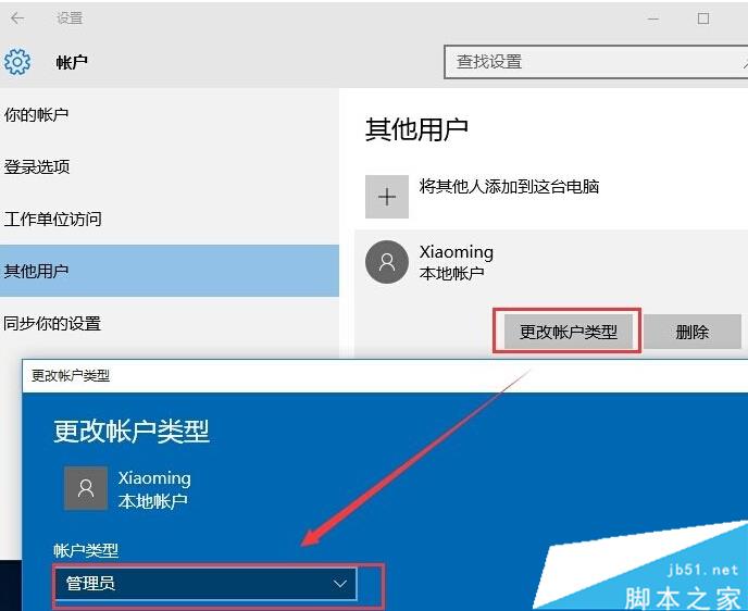 Win10提示“Shell Infrastructure Host已停止工作”的解决步骤7