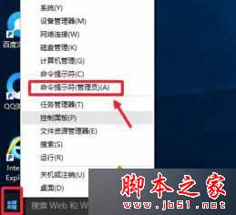 升级Windows10系统后P/S口鼠标键盘不能用的解决步骤2