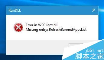 一串代码 告别Windows 10烦人的报错
