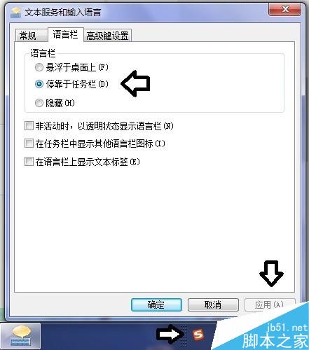 Windows 7 任务栏键盘图标如何找回来