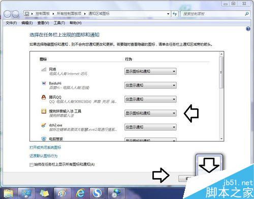 Windows 7 任务栏键盘图标如何找回来